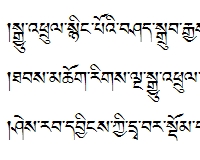 Tibetan Machine Uni