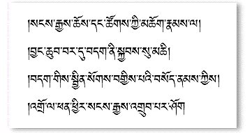 TCC-Dzongkha-Calligraphic.gif