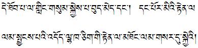 example-of-tibetan.jpg